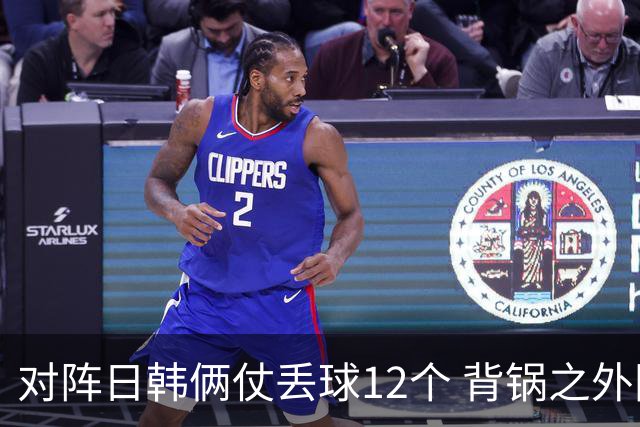 对阵日韩俩仗丢球12个 背锅之外国安门将没责任？