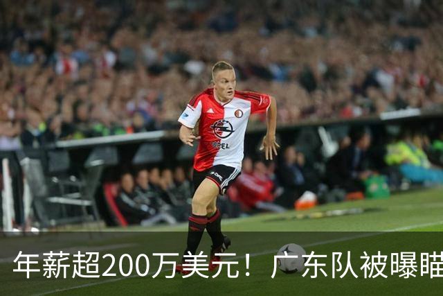 年薪超200万美元！广东队被曝瞄准米切尔，朱芳雨开始重磅投入？